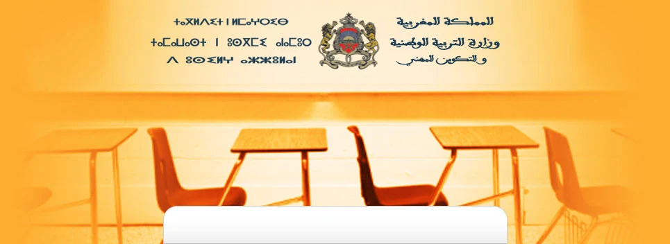 كيفية التسجيل في الموقع الجديد الحركة الانتقالية برسم موسم الحركة الإنتقالية 2022 من خلال الموقع الرسمي كيفية التسجيل في الموقع الجديد الحركة الانتقالية برسم موسم الحركة الإنتقالية 2022 من خلال الموقع الرسمي