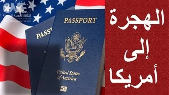 يحلم عدد كبير من الأشخاص من مختلف أنحاء العالم بالسفر إلى الولايات المتحدة الأمريكية، سعيًا للدراسة أو العمل وغيرها من الأمور، نظرًا للخدمات المميزة التي تمنحها الولايات المتحدة الأمريكية لمواطنيها والمقيمين بها، والتطورات التي تمر بها البلد مقارنة بدول العالم الأخرى، سواء في المجال الطبي أو التعليمي أو الخدمي وغيرها من المجالات، ومع اقتراب موعد فتح باب التقديم علي قرعة الهجرة لأمريكا يتزايد البحث بشكل كبير عن رابط وشروط التسجيل، وهذا ما سنقدمه لكم من خلال المقال التالي.  موعد قرعة امريكا 2024 تعلن الولايات المتحدة الأمريكية كل سنة عن موعد قرعة امريكا 2024، وفتح باب استقبال طلبات التقديم على الهجرة الشرعية إليها، ويتقدم آلاف الأشخاص من حول العالم، وتقوم الجهات المسؤولة بدراسة تلك الطلبات وتحديد الأشخاص المناسبين وقبول طلباتهم، ويصل عدد الأشخاص الذين يتم قبول طلباتهم بالحصول على هجرة شرعية إلى الولايات المتحدة الأمريكية 50 ألف شخص كل سنة، ممن يربح اللوتري الأمريكي، ويتم التقديم للحصول على الهجرة الشرعية إلى أمريكا من خلال موقع وزارة الخارجية الأمريكية، على أن يتم فتح باب التسجيل في اللوتري 2023 لبرنامج يوم 5 أكتوبر القادم، وتستمر حتى يوم 8 نوفمبر، في تمام الساعة 12 ظهرًا بتوقيت شرق الولايات المتحدة، ويلزم على جميع المشتركين والمتقدمين بطلب الحصول على الهجرة الشرعية، الاحتفاظ برقم التأكد الخاص بهم حتى يوم 30 سبتمبر 2024 كحد اقصي.  التسجيل في قرعة امريكا 2023 توفر وزارة الخارجية الأمريكية، موقع إلكتروني خاصة بها، لتلقى طلبات الأشخاص الراغبين في التسجيل في قرعة امريكا 2023 والحصول على اللوتري الأمريكي، ما يسهل على الأشخاص الراغبين في التقديم من مختلف أنحاء العالم، ويساعد على توفير الوقت والمجهود، وجاءت خطوات التسجيل وفقًا للتالي..   قم بالدخول إلى موقع القرعة الرسمي على الإنترنت على الموقع التالي dvprogram.state.gov أو dvlottery.state.gov. ثم قم بالضغط علي اختيار “تقديم الطلب” submit an entry. اتبع التعليمات المقدمة على الموقع لملء استمارة التقديم الإلكترونية (Electronic Diversity Visa Entry Form). ستحتاج إلى إدخال معلومات شخصية مثل الاسم الكامل وتاريخ الميلاد . قم بتحميل صورة شخصية بحجم 600×600 بكسل حسب المتطلبات المحددة على الموقع. تأكد من أنك قمت بتسجيل كل فرد من أفراد العائلة الذين ترغب في إدراجهم في القرعة. بعد ملء الاستمارة بشكل صحيح ورفع الصورة الشخصية، اضغط على زر “إرسال” (Submit). ستتلقى رقم تأكيد للتسجيل، حافظ على هذا الرقم جيدًا، حيث ستحتاج إليه لفحص نتائج القرعة في وقت لاحق. يمكنك التحقق من حالة طلبك بزيارة الموقع مرة أخرى واستخدام الرقم التأكيدي الخاص بك. تأكد من متابعة موقع القرعة لأي تحديثات أو معلومات إضافية حول العملية تذكر أن التسجيل فيه.