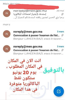 تسجيل الدخول والإطلاع على النقط 2022 taalim.ma تسجيل الدخول والإطلاع على النقط 2022 taalim.ma